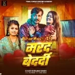 Patare Kamar Raja Kora Me Dharela