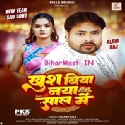 Dil Ture Wali Khush Biya Naya Saal Me