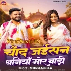 Chand Jaisan Dhaniya Mor Badi