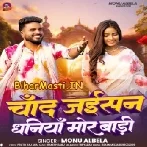 Chand Jaisan Dhaniya Mor Badi