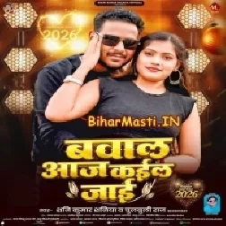Bawal Aaj Kail Jaai