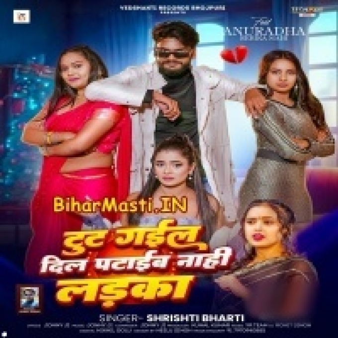 Tut Gail Dil Pataib Nahi Ladka