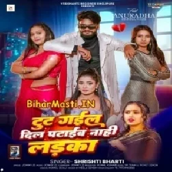 Tut Gail Dil Pataib Nahi Ladka