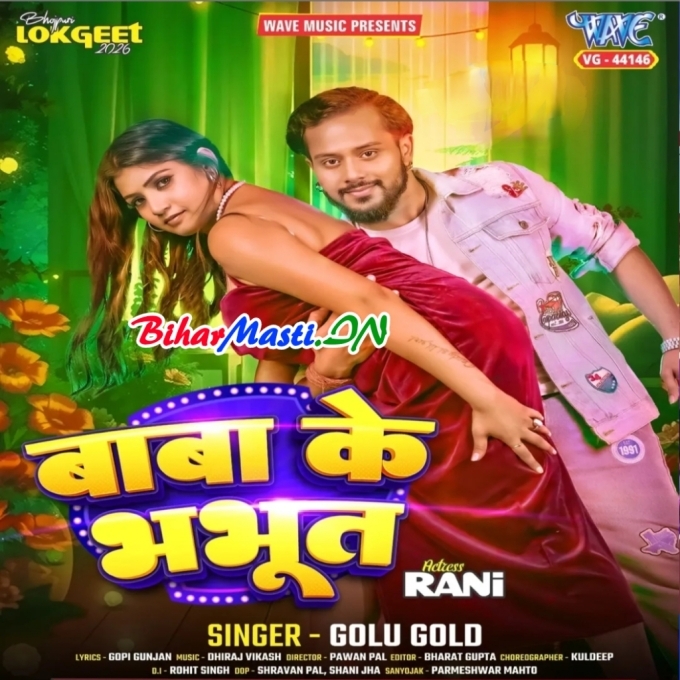 Tohar Pyar Ha Ki Baba Ke Bhabhut (Hit Matter)