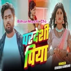 Balamua Hamar Bhaile Ho Pardesiya