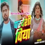 Balamua Hamar Bhaile Ho Pardesiya