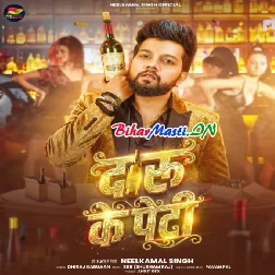 Lagelu Gori Tu Daru Ke Peti (Hit Matter)