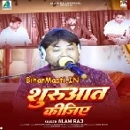 Is Tarah Mohabbat Ki Shuruwat Kijiye