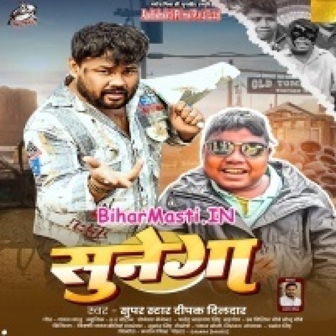 Pawan Singh Ka Gana Sunega