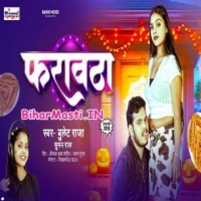 Kaam Chala Da Dhani Apane Farautha Se