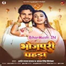 Pi Jala Othalali Ke Ras