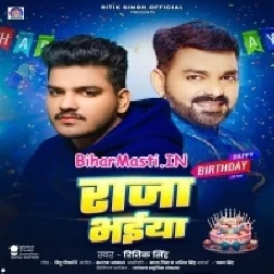 Hamaro Umariya Lag Jaye Hamara Raja Bhaiya Ke