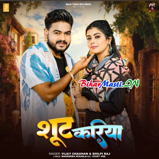 Badi Quite Lagelu Goriya Jab Penhelu Sut Kariya