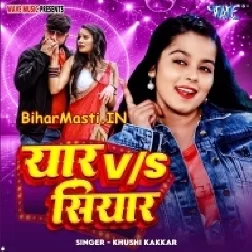 Yaar Rahlas Ki Siyar Rahlas