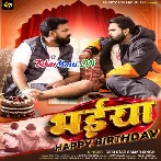 Bhaiya Tohare Me Kareja Mor Pran Basela