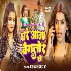 Raja Bola Kab Aiba Banglore Se