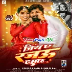 Jiya Ae Rajau Hamar Lakho Barish Ho