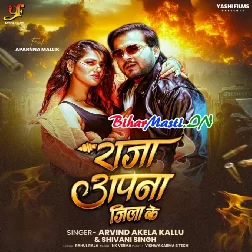 Tu Rani Hamara Kila Ke Hum Raja Pura Jila Ke (Hit Matter)