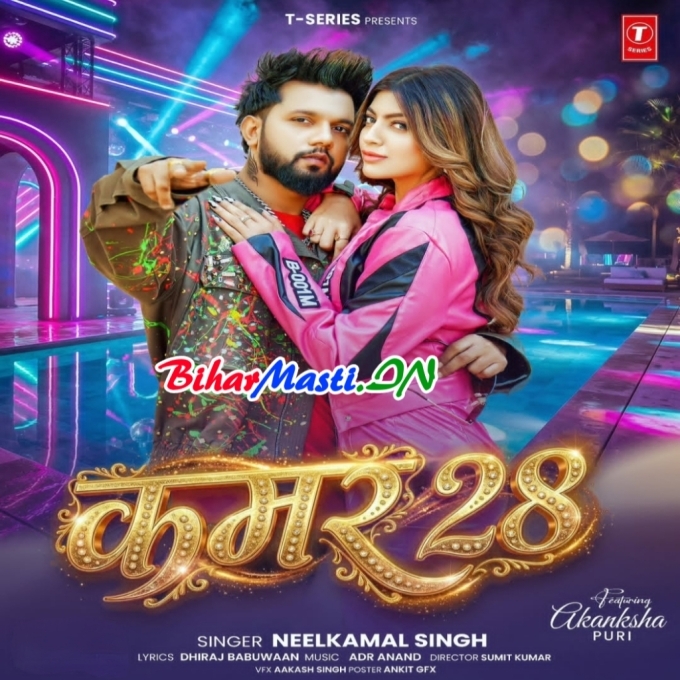 Kamar 28 Dil Ke Khola Get (Hit Matter)