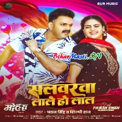 Kahawa Se Goriya Siyawalu Salwarwa Lale DJ Uttam Raj Masaurhi