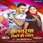 Kahawa Se Goriya Siyawalu Salwarwa Lale DJ Uttam Raj Masaurhi