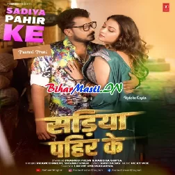 Sona Ho Sariya Pahir Ke (Hit Matter)