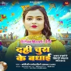 Hamara Taraf Se Dahi Chura Ke Badhai Ba