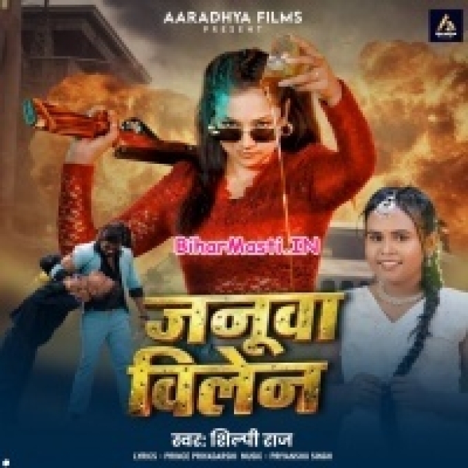 Hamar Janua Vilen Baduwe