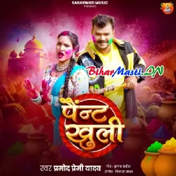 Aawa Na Khela Di Holi Devru Ho Paint Kholi (Hit Matter)