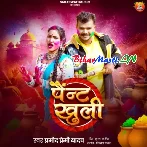 Aawa Na Khela Di Holi Devru Ho Paint Kholi (Hit Matter)