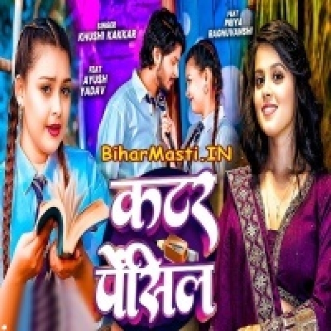 Re Chhaura Pencil De Tabe Tora Dil Deb