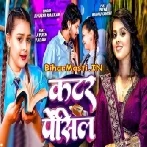 Re Chhaura Pencil De Tabe Tora Dil Deb