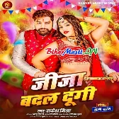 Didiya Re Holi Me Jija Badal Dungi