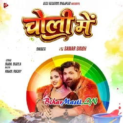 Aaj Rang Dalai Choli Me