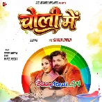 Aaj Rang Dalai Choli Me