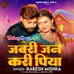 Kamar Dhari Ta Dhari N Ta Jabri Jan Kari Piya