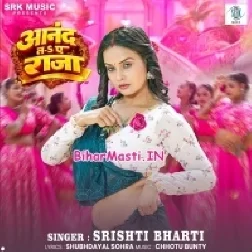 Chadhali Jawani Ke Anand La Ae Raja