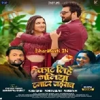 Kaat Lihe Galiya Ho Tamatar Jaisan