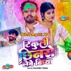 Tikuli Chhinaro Lebe Kiya