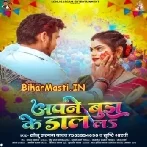 Apne Bujh Ke Dal La Na