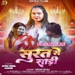 Surat Se Saari Khubshurat Saiya Lele Aiha