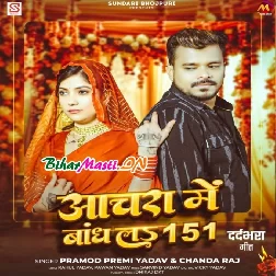 Anchara Me Bandh La Tu 151 Dil Turla Ke Majduri Ha (Sad Song)