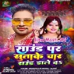 Ae Bhauji Sond Pa Sutake Char Round Dale Da