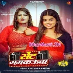 Sent Gamkauwa Marle Bani Ae Raja Ji