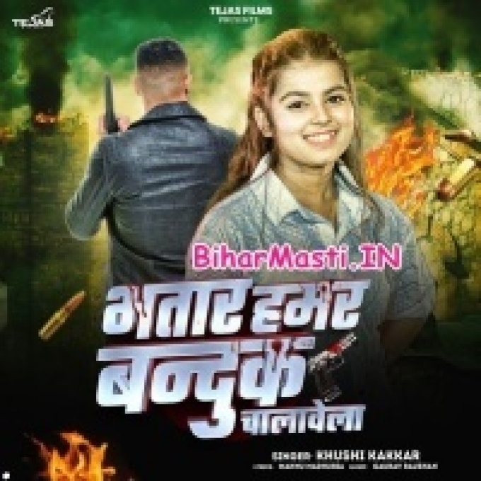 Ago Mor Bawe Bhatar Goli Banduk Chalawela