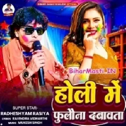 Tor Fulal Fulawana Batawata Dekh Holiya Me Kawan Do Lagawata