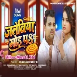 Chal Gauwe Hathwa Jilebiya Mod Pa