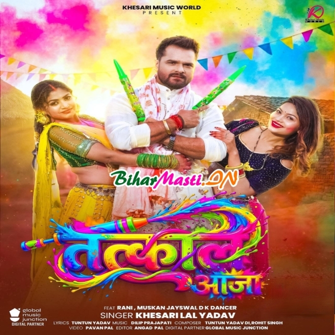 Rangal Chahela Devara Gaal Tatkaal Aaja (Hit Matter)