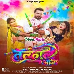 Rangal Chahela Devara Gaal Tatkaal Aaja (Hit Matter)