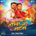 Devare Rangatawe Dunu Joban Ke